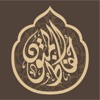 حفاظ المتون icon