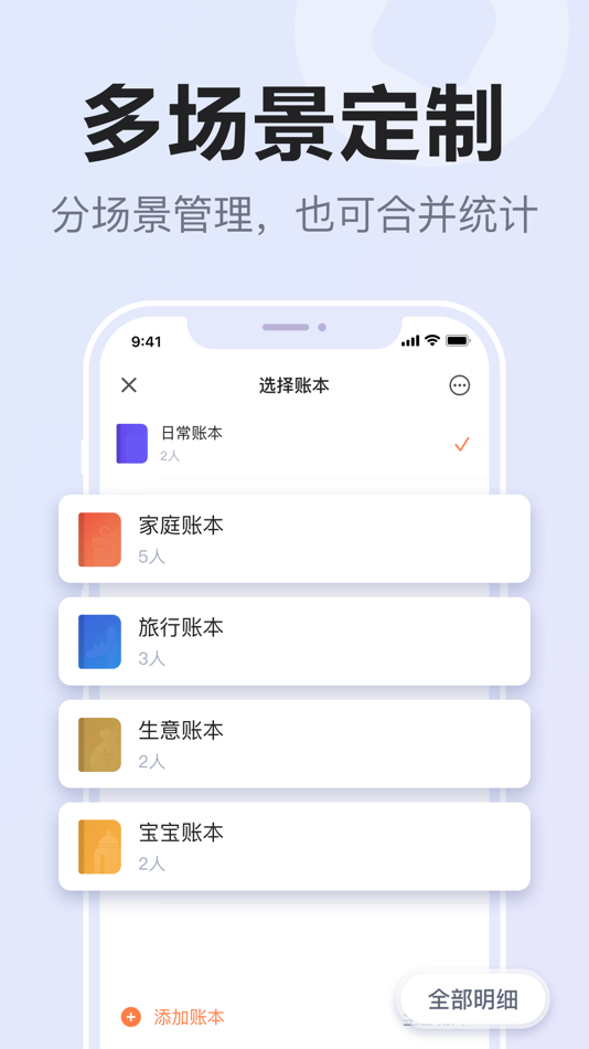 #8. 挖财记账-好用的记账本 (iOS) Göre: Hangzhou Yuancai Technology Co.,Ltd.