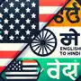 Learn Hindi From English