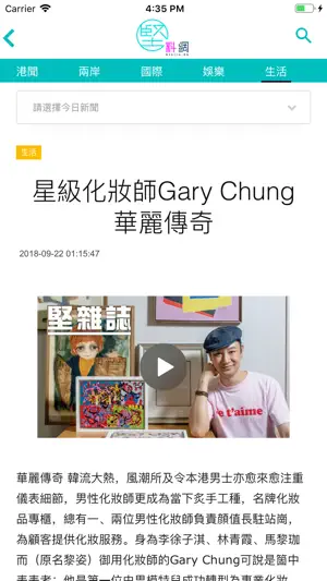堅料網 app screenshot 2
