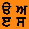 Learn Punjabi by PunjabiCharm icon
