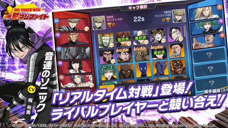 ONE PUNCH MAN 一撃マジファイト：対戦格闘ゲーム