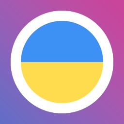 Apprenez l'Ukrainien - Novice