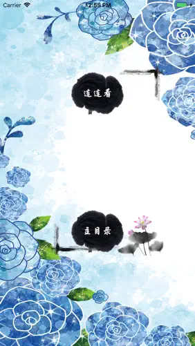 Crystal Link screenshot 2
