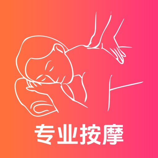 淘淘按摩-同城约按摩足疗SAP保健康养生平台