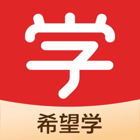 螢幕擷取畫面 (6) 希望学-方法对了更有效