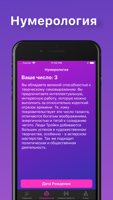 Screenshot #2 pour AstroHoros