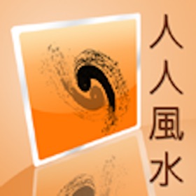 螢幕擷取畫面 (3) Feng Shui for Dummy
