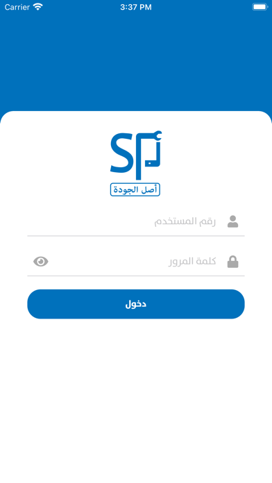 أصل الجودة Screenshot