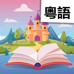 Read in Cantonese: Dualfables