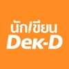 นักเขียน Dek-D icon