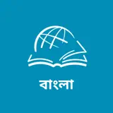 TTB বাংলা: বাইবেল শিক্ষা - Icona app