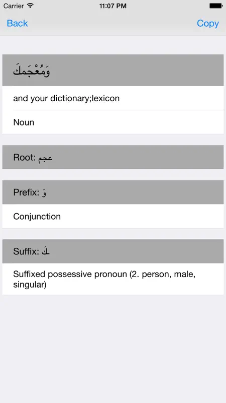 Aratools Arabic-English screenshot 3 of 5