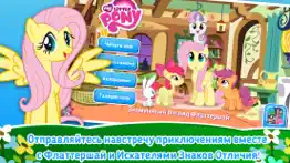 《my little pony》Дружба – это чудо. Взгляд Флаттершай. айфон картинки 1
