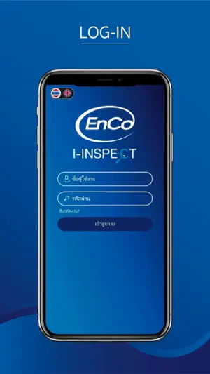 I-INSPECT screenshot 1