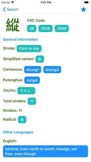 CKC OCR screenshot 3