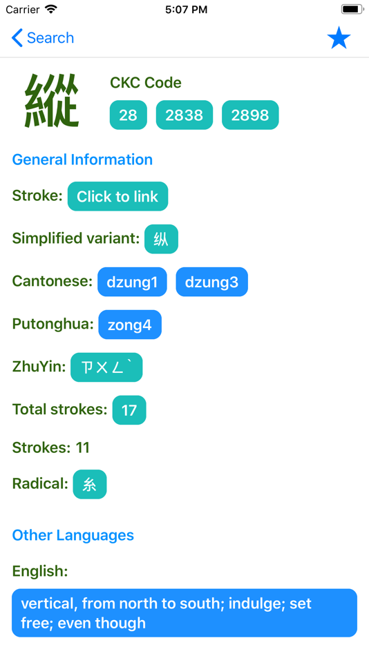 #3. CKC OCR (iOS) By: Ka Ho Tse