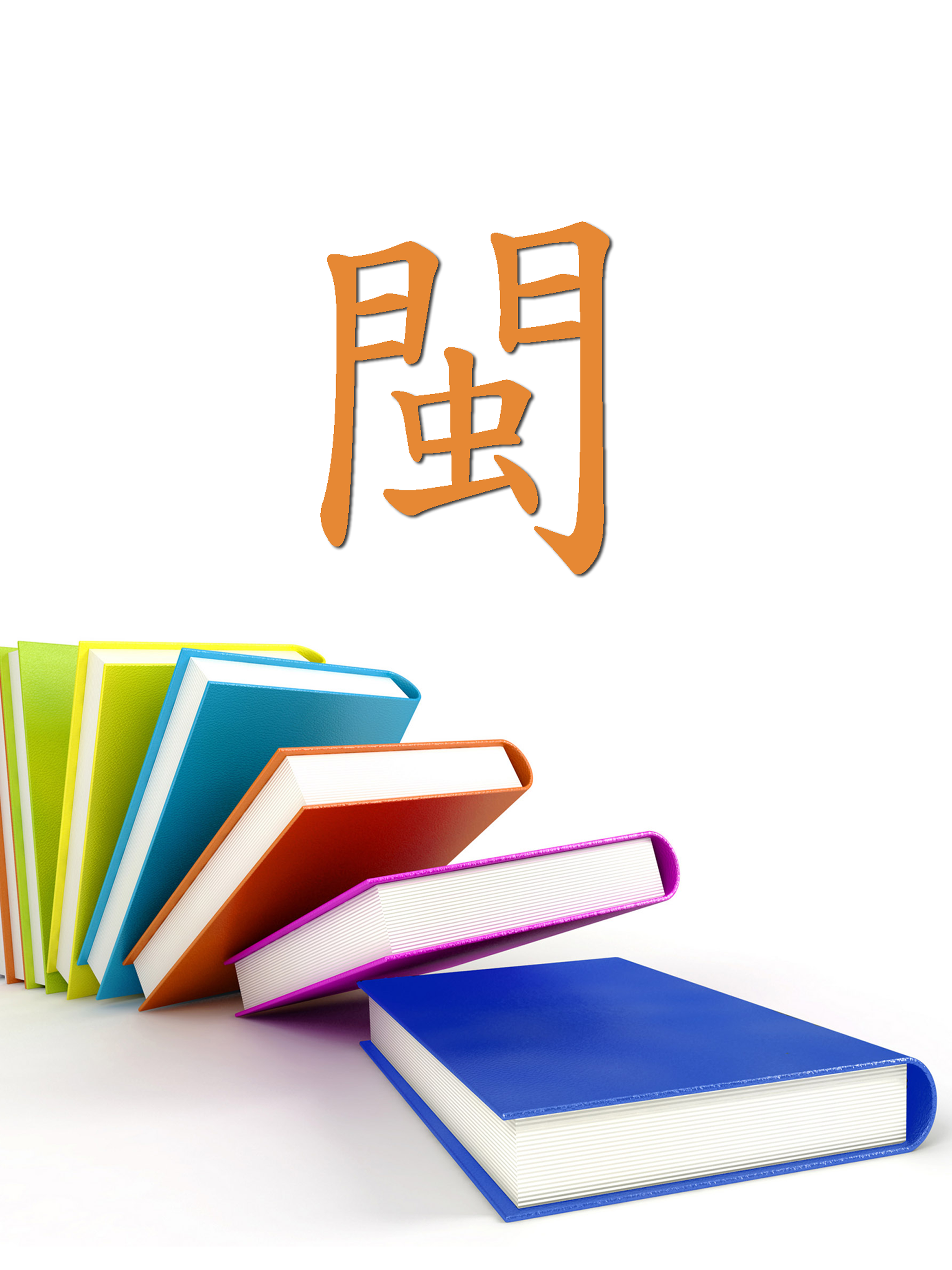 Learn MinNan Language