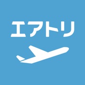 航空券/飛行機の予約なら-エアトリ 格安航空券で旅行を楽しく