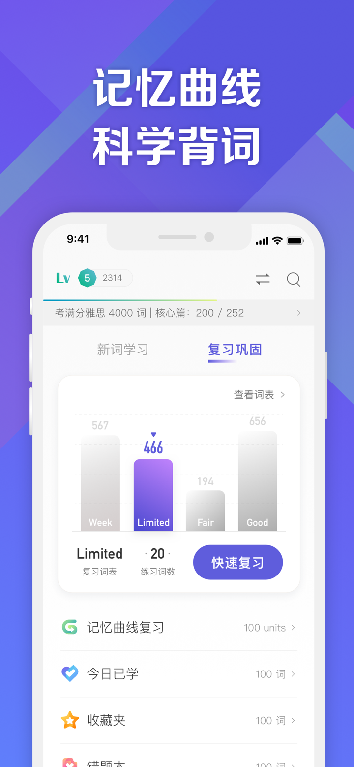 考满分词汇-雅思：雅思听力阅读词汇备考App screenshot 4