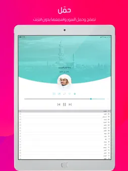 Quran Radios اذاعات القران screenshot 10