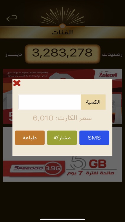 Alshams screenshot-4