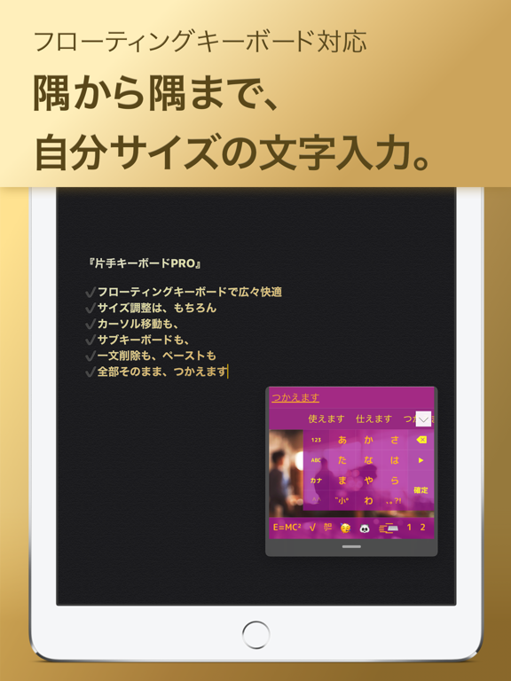片手キーボードPRO