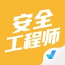 Get 安全工程师考试聚题库 for iOS, iPhone, iPad Aso Report