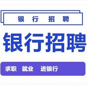 屏幕截图 (10) 银行招聘考试题库