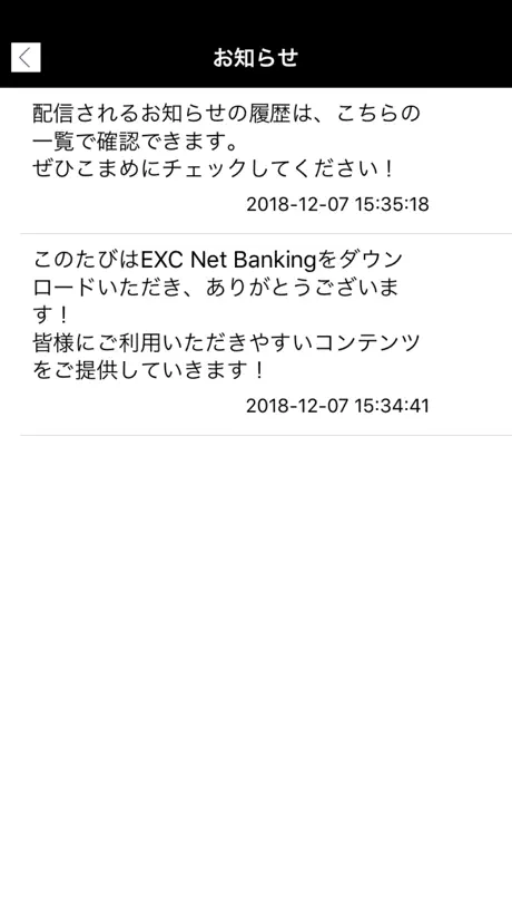 EXC Net Banking
