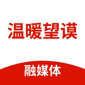 温暖望谟