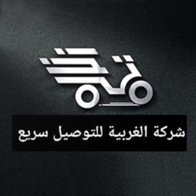 Screenshots (4) الغربيه للتوصيل