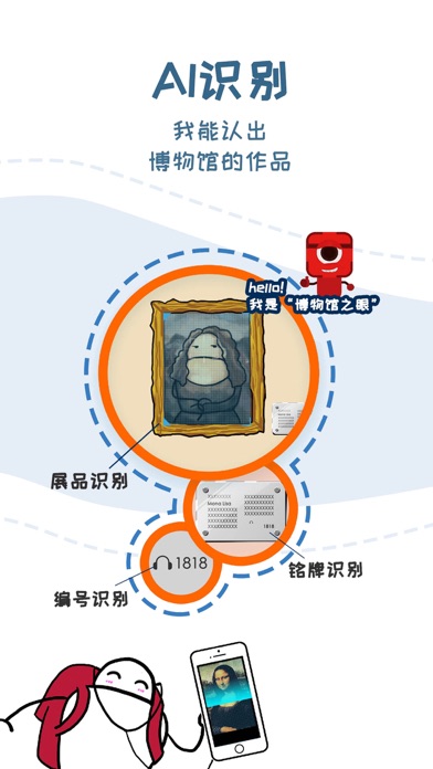 美景听听-全球景点讲解中文语音导游，博物馆中文导览，手机导游 Screenshot