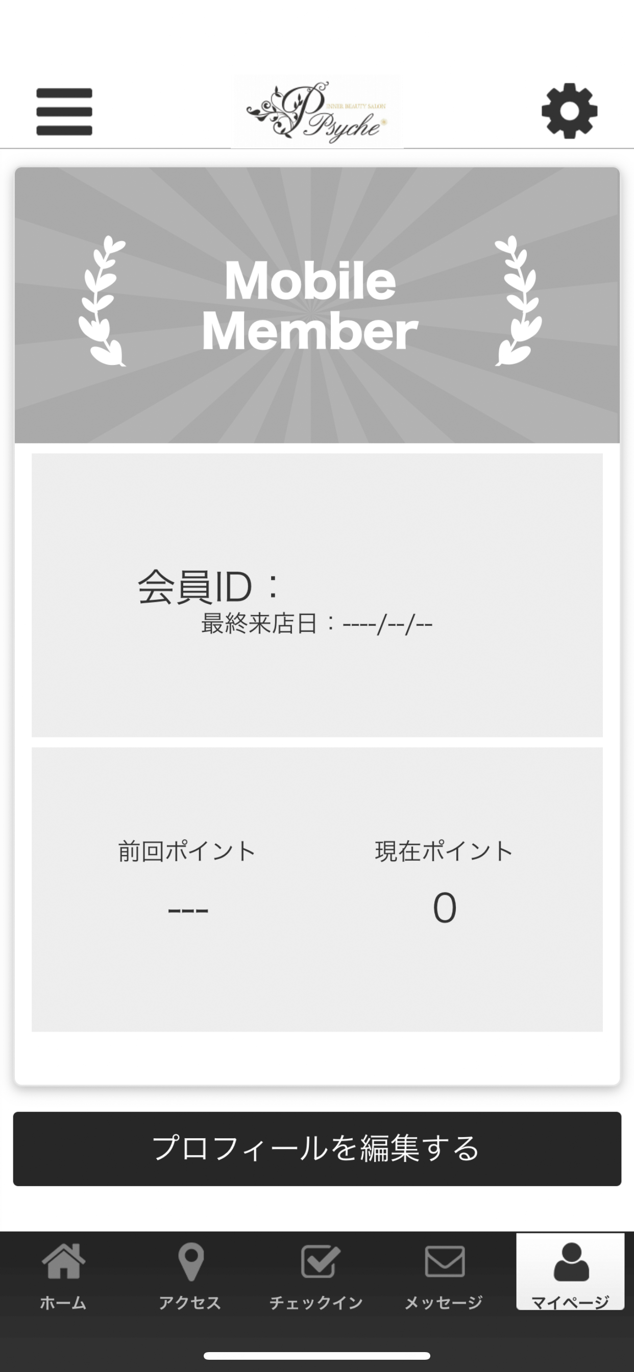 Psyche公式アプリ screenshot 3