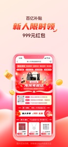 折疯了-正品海淘第一站 screenshot #3 for iPhone