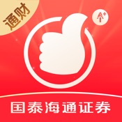 国泰海通通财-股票炒股证券开户交易