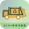 Get NCNU智慧清運通 for iOS, iPhone, iPad Aso Report