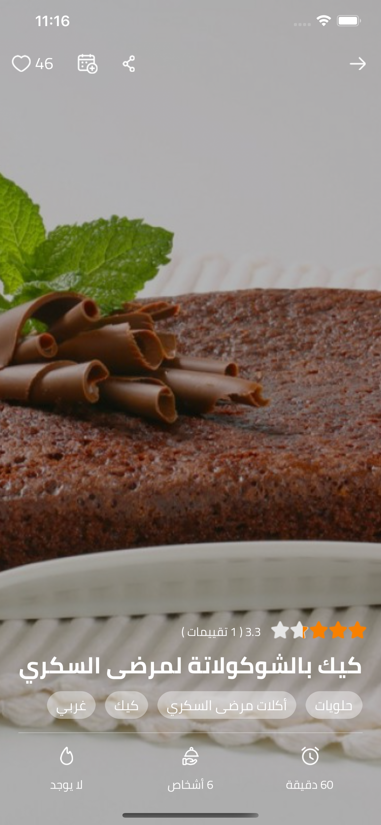 مطبخ سيدتي