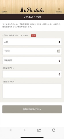 愛犬の店プ・ドール 公式アプリ app screenshot 3