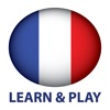 学び、遊びます。フランス語 - iPhoneアプリ