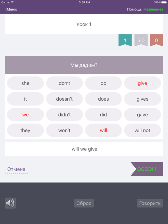 Screenshot #4 pour Тренажер: Английский язык