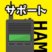 HAM Support - Powerful log app