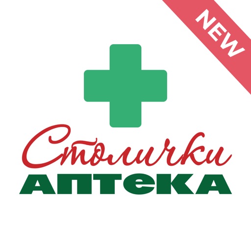 Аптеки Столички
