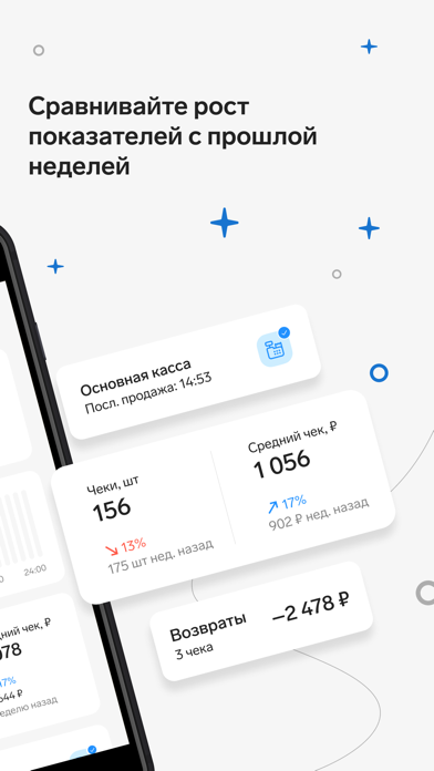 Контур.Маркет Screenshot