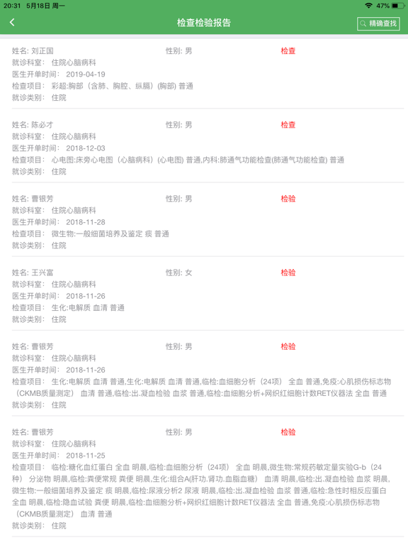 Screenshot #5 pour 易医生
