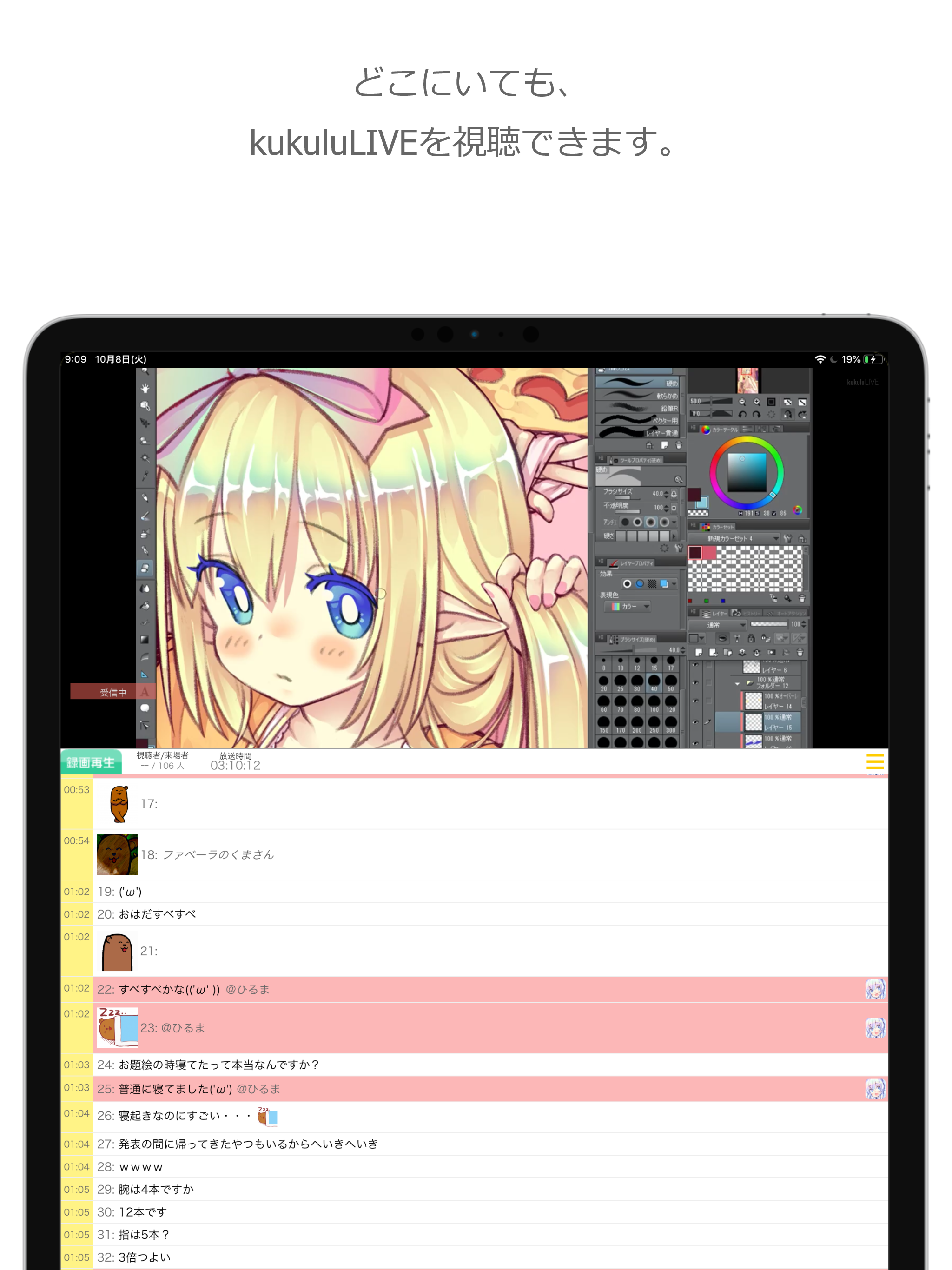 kukuluLIVE Player