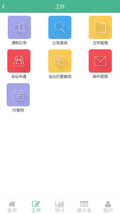 科技殡葬 screenshot-3