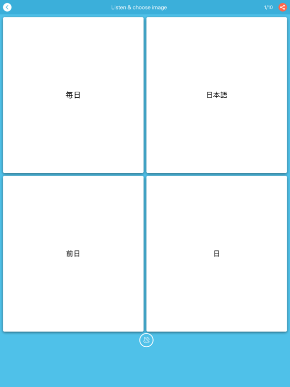 Kanji N5 & N4 - Play and Learn iPad screenshot 7 - Education app