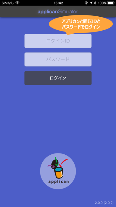 Screenshot #1 pour applican
