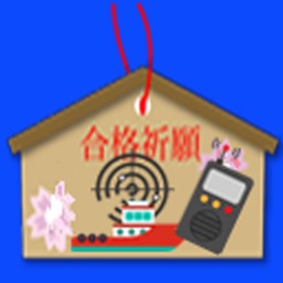 航海・船舶　資格　plus